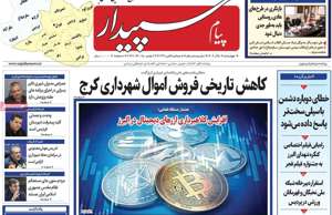 پیام سپیدار