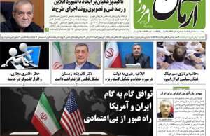 آرمان امروز