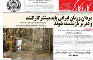 کار و کارگر