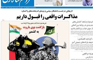 مردم سالاری