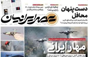 عصر ایرانیان