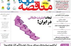 مناقصه مزایده