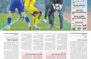 ایران ورزشی