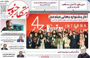 ابتکار جنوب