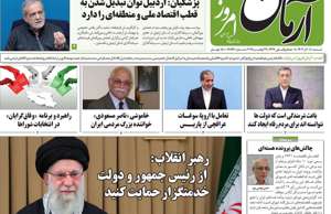 آرمان امروز