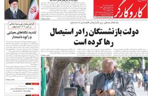 کار و کارگر