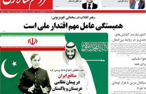 مردم سالاری