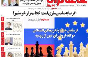 تماشاگـران امروز