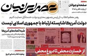 عصر ایرانیان