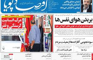 اقتصاد پویا