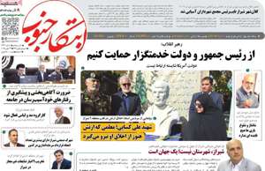 ابتکار جنوب