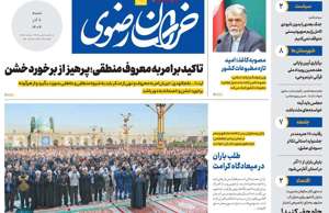 خراسان رضوی