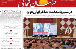 خراسان شمالی