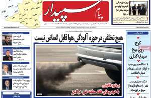 پیام سپیدار