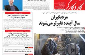 کار و کارگر