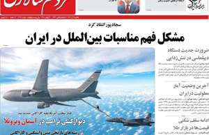 مردم سالاری