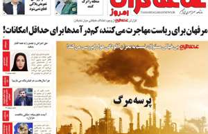 تماشاگـران امروز