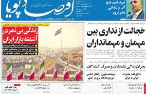 اقتصاد پویا