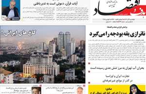 هدف و اقتصاد