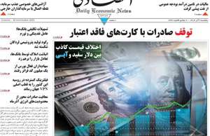 ابرار اقتصادی