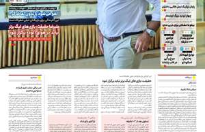 ایران ورزشی