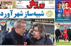 ابرار ورزشی