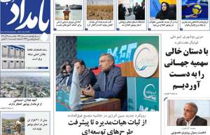 بامداد جنوب