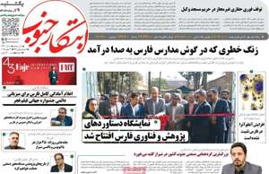 ابتکار جنوب