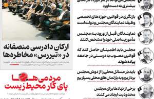 اصفهان زیبا