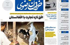 خراسان رضوی