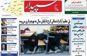 پیام سپیدار