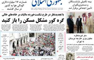 جمهوری اسلامی