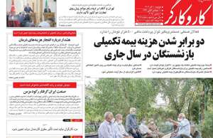 کار و کارگر