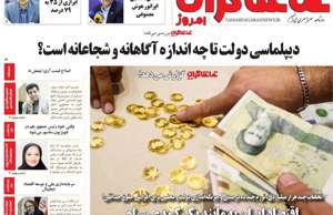 تماشاگـران امروز