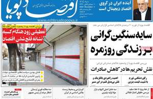 اقتصاد پویا