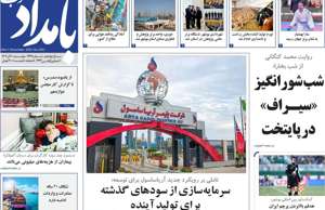 بامداد جنوب