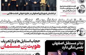 اصفهان زیبا