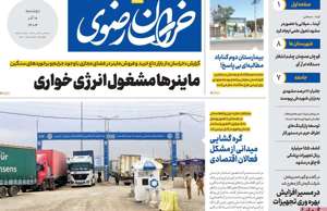 خراسان رضوی