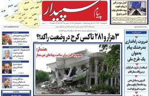 پیام سپیدار