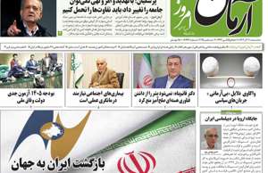 آرمان امروز