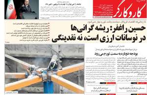 کار و کارگر