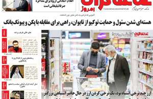 تماشاگـران امروز