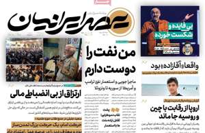 عصر ایرانیان