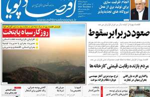 اقتصاد پویا