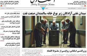 ابرار اقتصادی