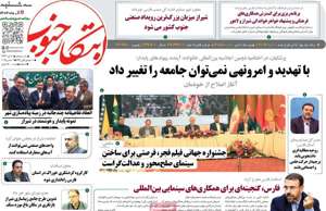 ابتکار جنوب