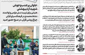 اصفهان زیبا