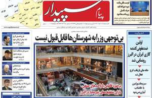 پیام سپیدار