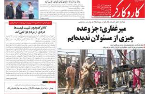 کار و کارگر