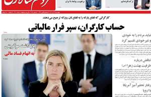 مردم سالاری